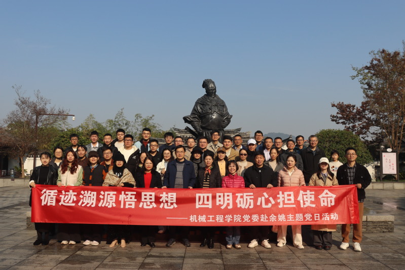 循迹溯源悟思想  四明砺心担使...